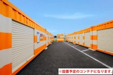 【東京】オレンジコンテナ足立東和